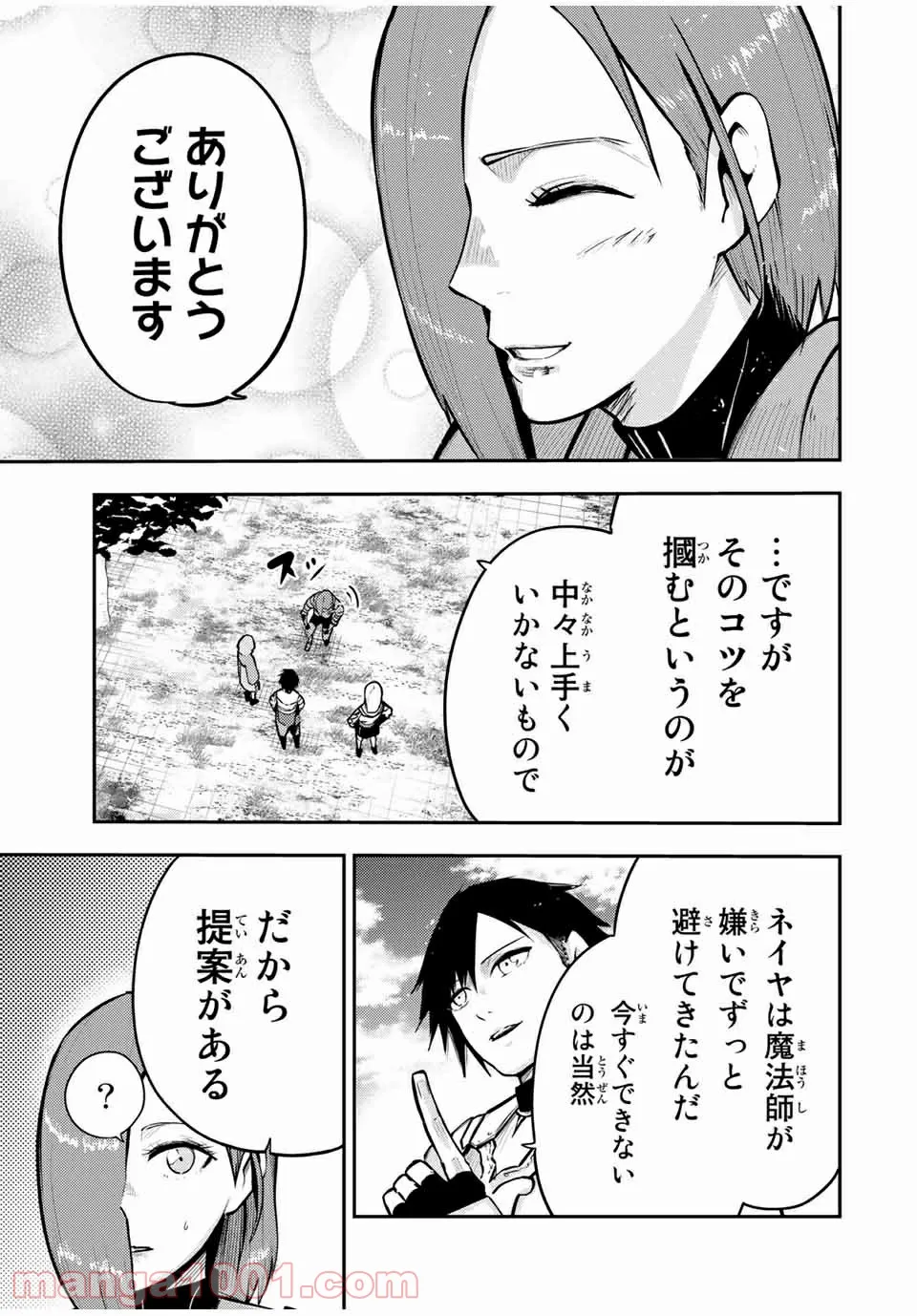 奴隷転生～その奴隷、最強の元王子につき～ - 第36話 - Page 9