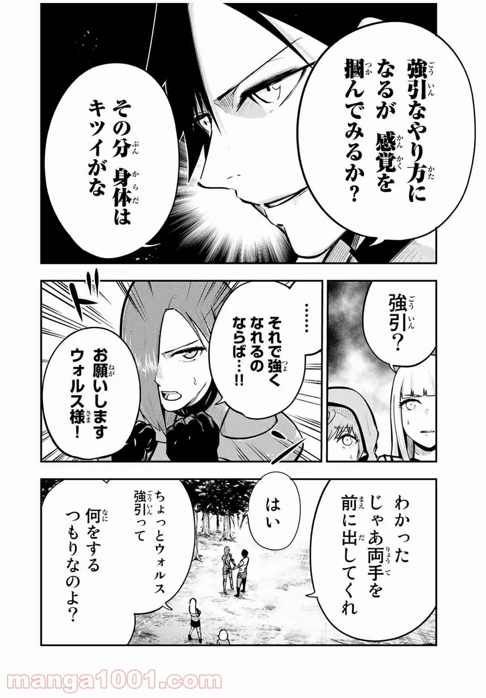 奴隷転生～その奴隷、最強の元王子につき～ - 第36話 - Page 10