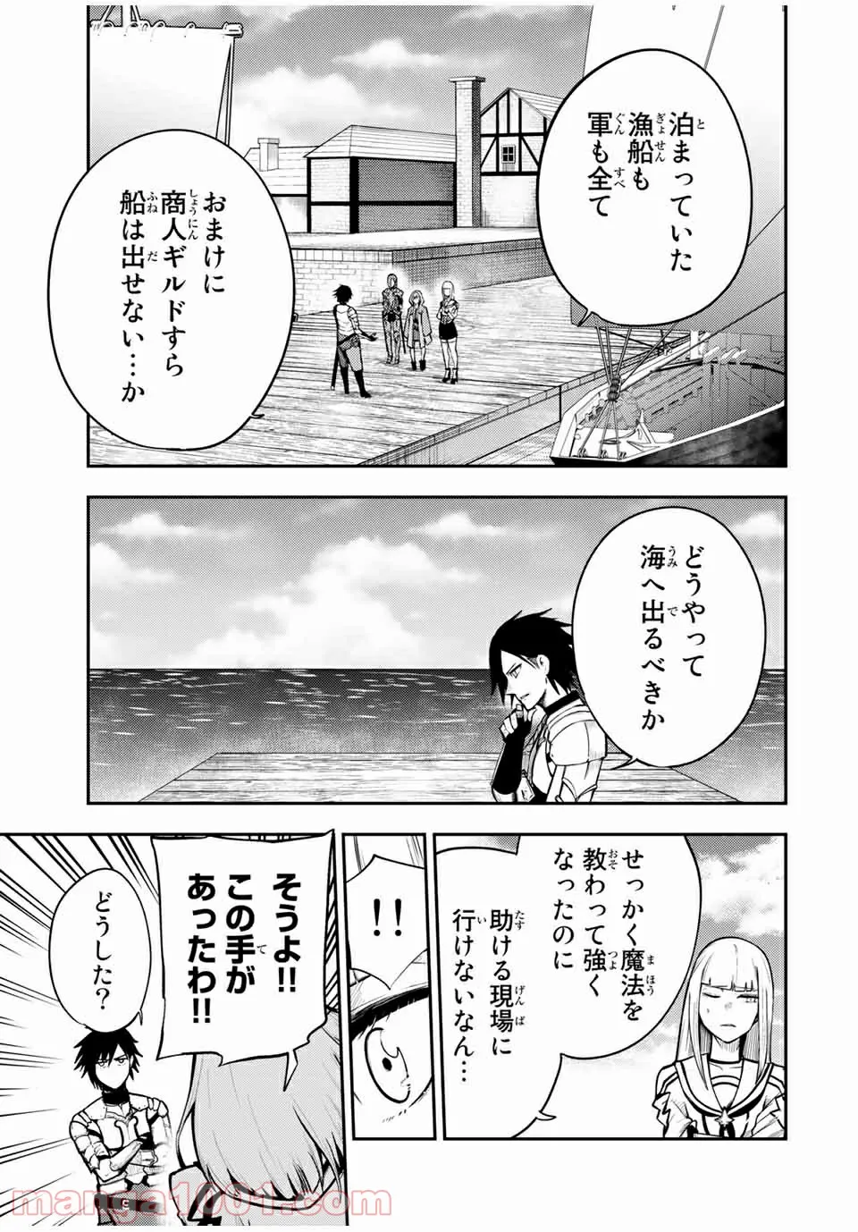 奴隷転生～その奴隷、最強の元王子につき～ - 第38話 - Page 13