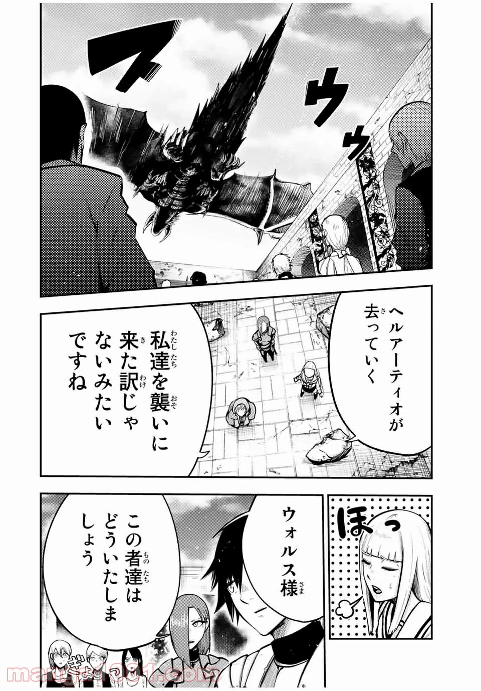 奴隷転生～その奴隷、最強の元王子につき～ - 第38話 - Page 6