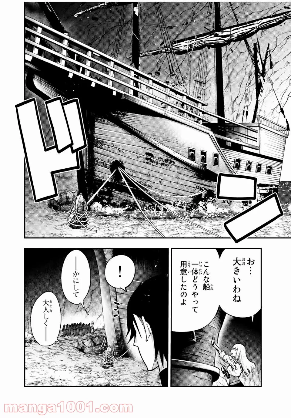 奴隷転生～その奴隷、最強の元王子につき～ - 第39話 - Page 2