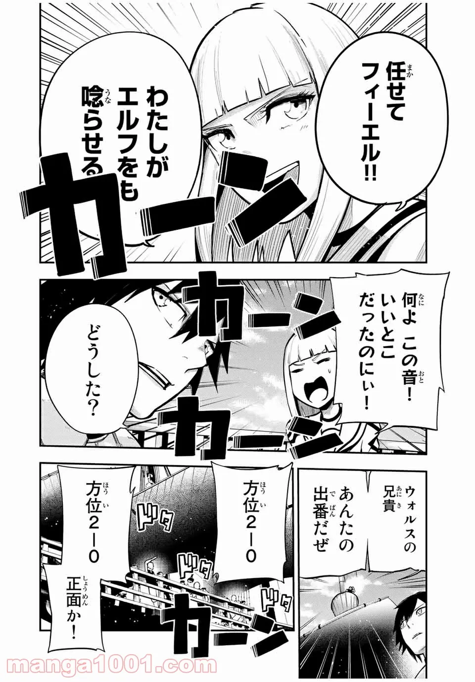 奴隷転生～その奴隷、最強の元王子につき～ - 第39話 - Page 12