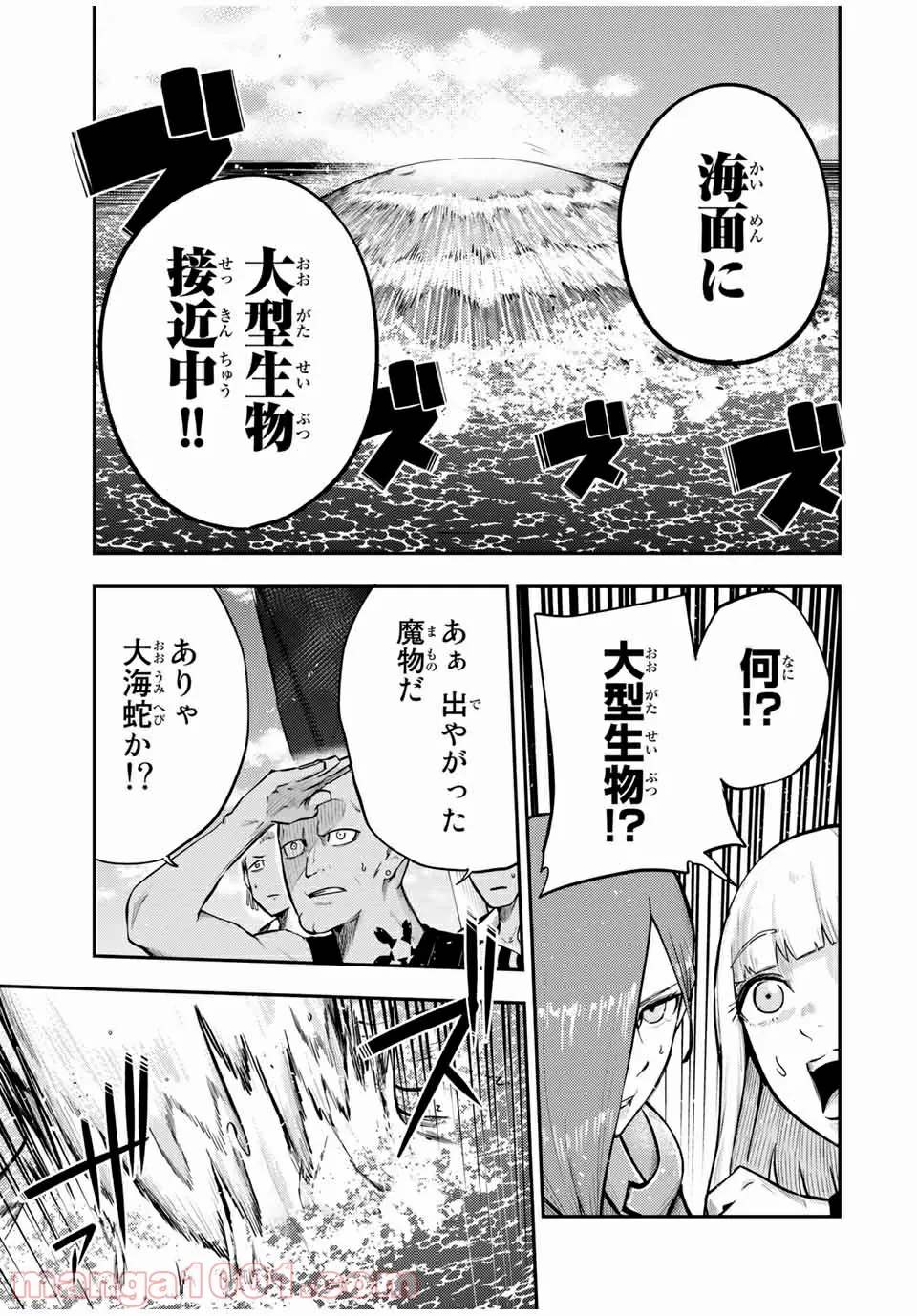 奴隷転生～その奴隷、最強の元王子につき～ - 第39話 - Page 13