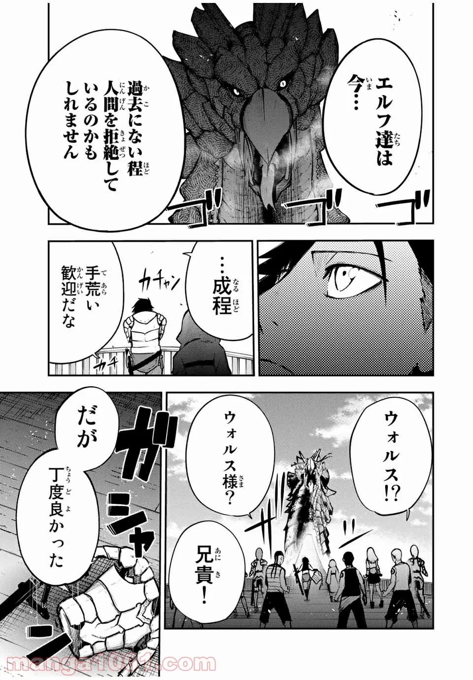 奴隷転生～その奴隷、最強の元王子につき～ - 第39話 - Page 19