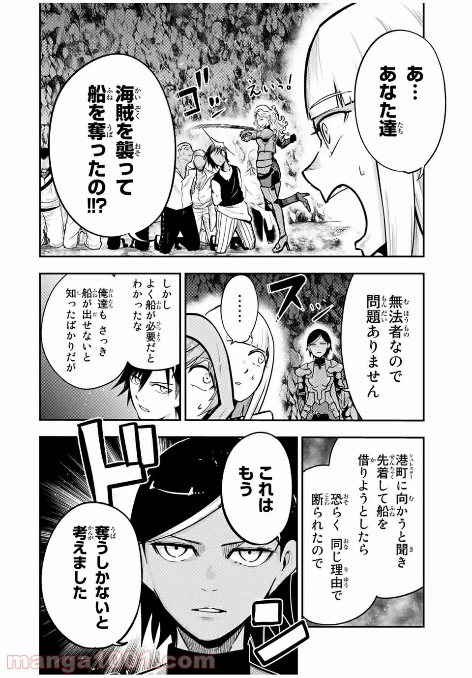 奴隷転生～その奴隷、最強の元王子につき～ - 第39話 - Page 4