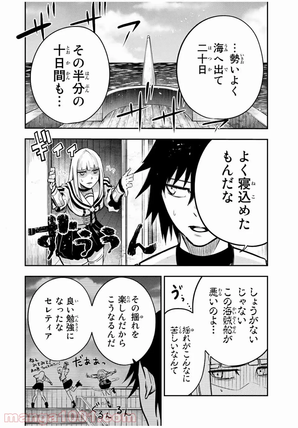 奴隷転生～その奴隷、最強の元王子につき～ - 第39話 - Page 10