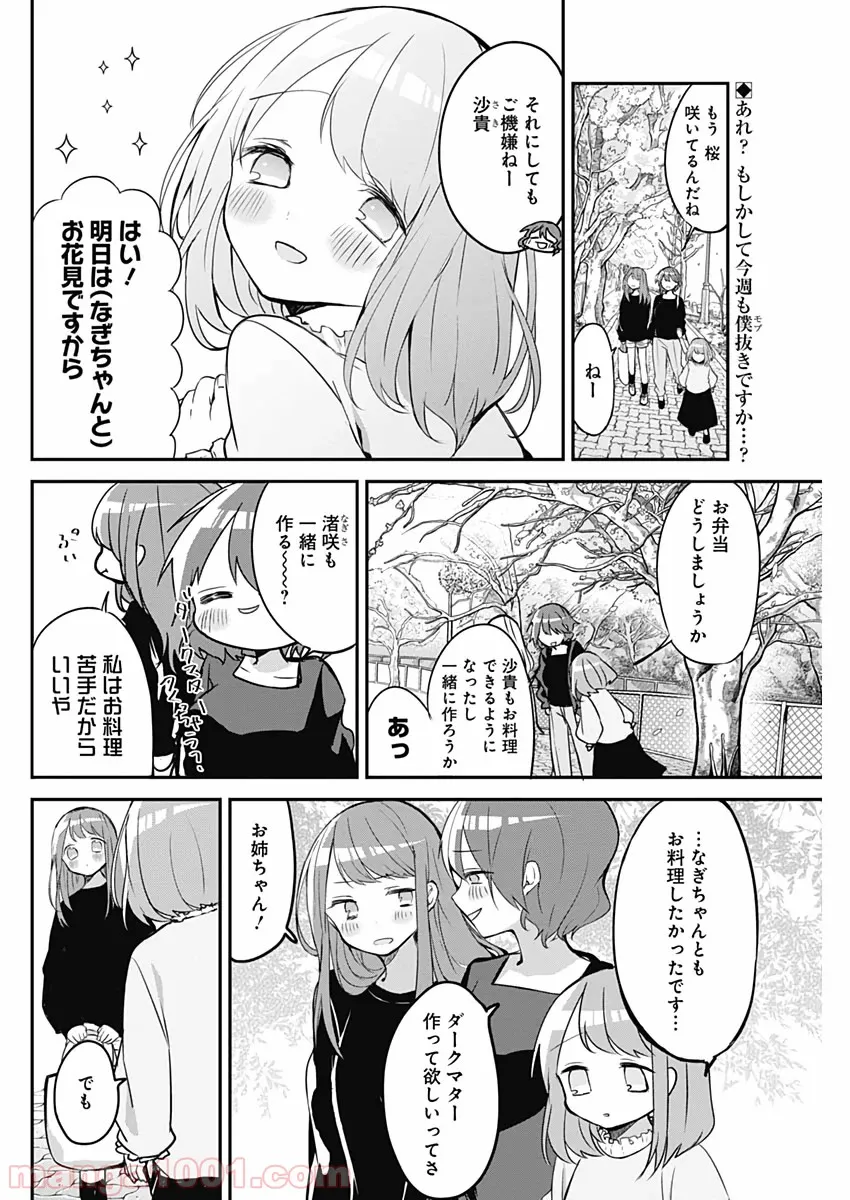 奴隷転生～その奴隷、最強の元王子につき～ - 第40話 - Page 2