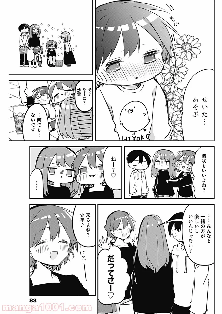 奴隷転生～その奴隷、最強の元王子につき～ - 第40話 - Page 11