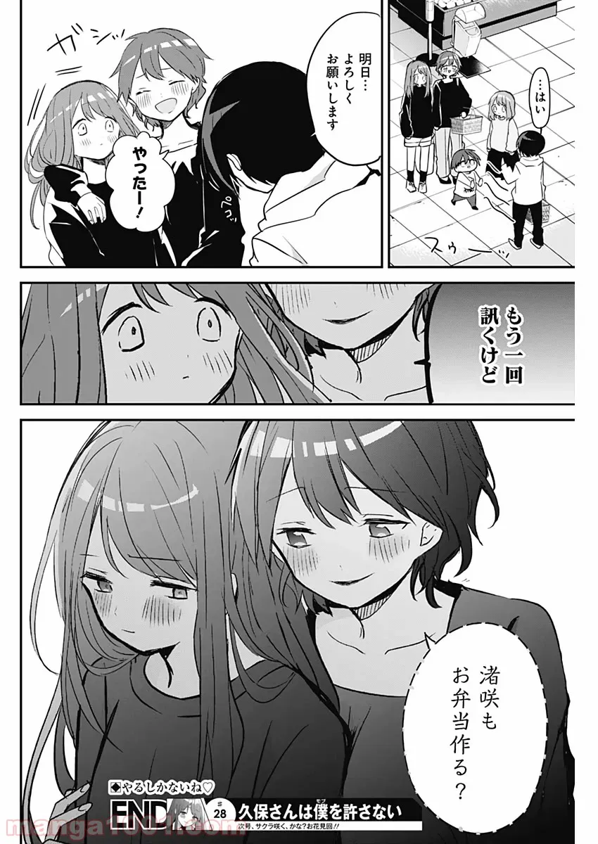 奴隷転生～その奴隷、最強の元王子につき～ - 第40話 - Page 12