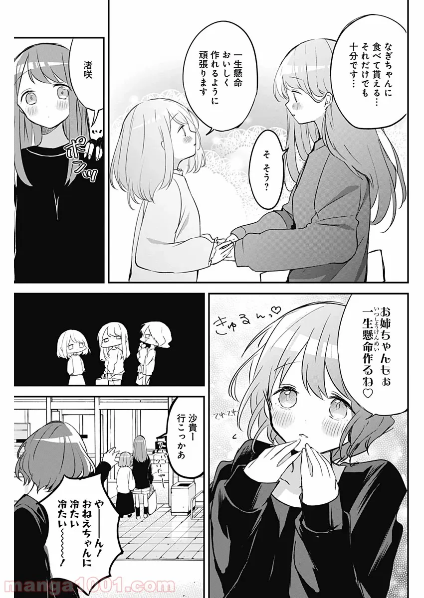 奴隷転生～その奴隷、最強の元王子につき～ - 第40話 - Page 3