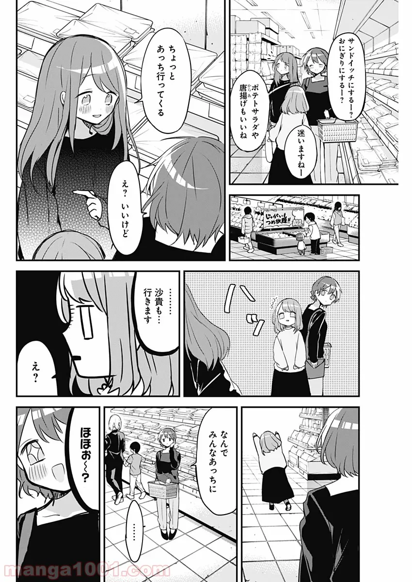 奴隷転生～その奴隷、最強の元王子につき～ - 第40話 - Page 4