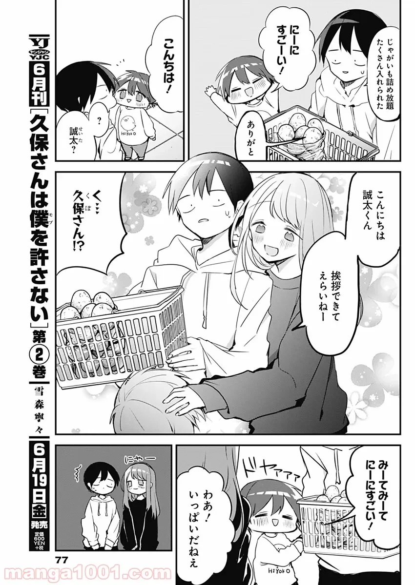 奴隷転生～その奴隷、最強の元王子につき～ - 第40話 - Page 5