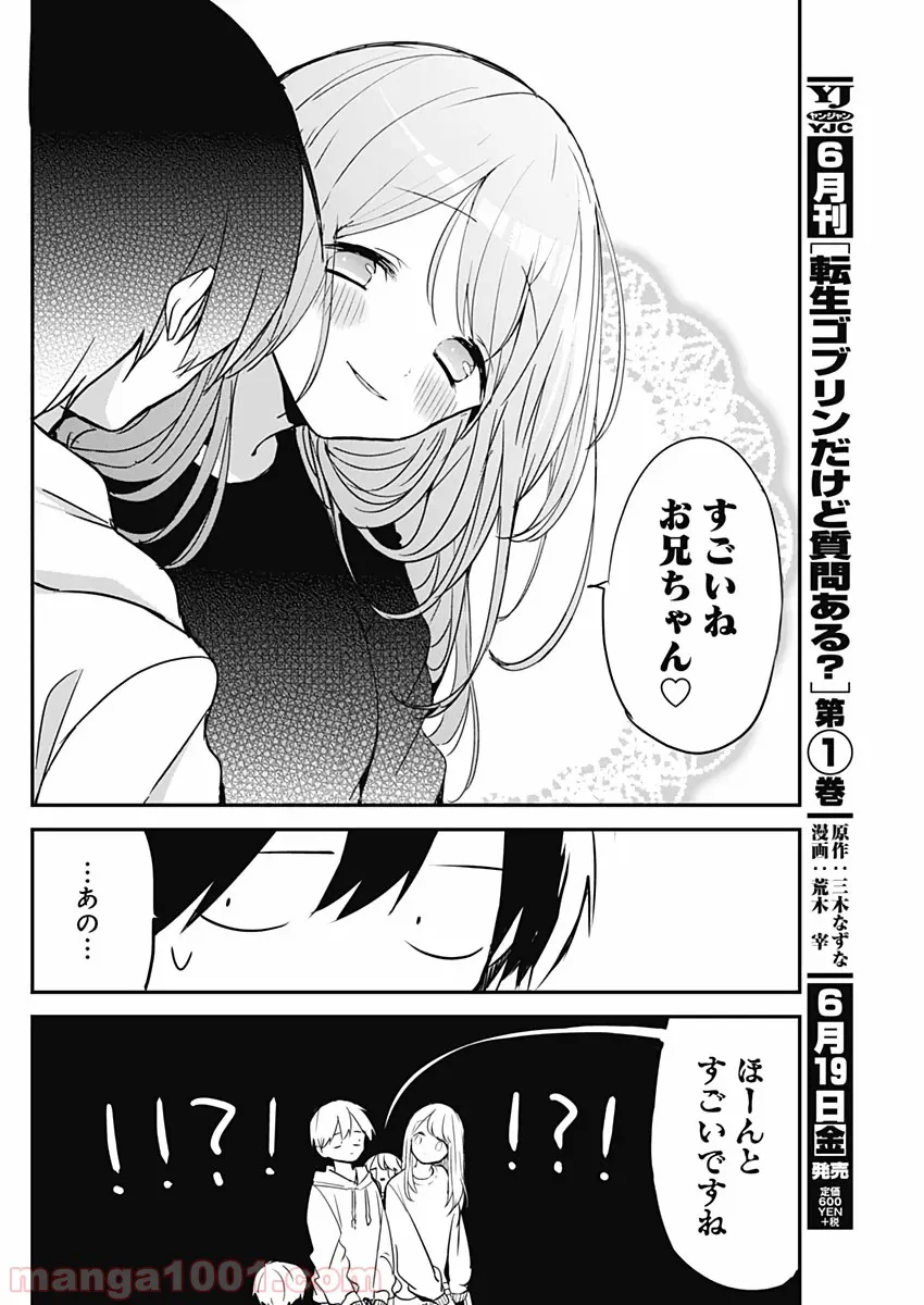 奴隷転生～その奴隷、最強の元王子につき～ - 第40話 - Page 6