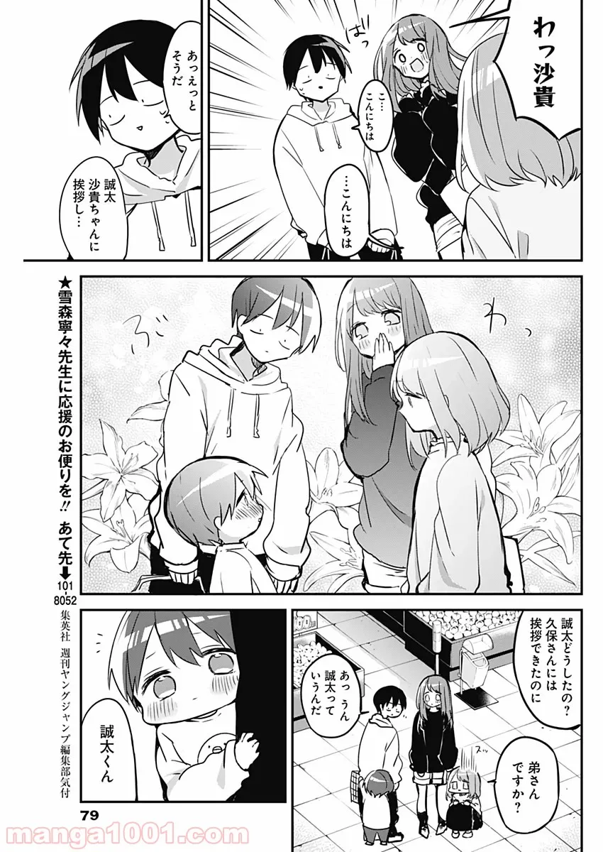 奴隷転生～その奴隷、最強の元王子につき～ - 第40話 - Page 7