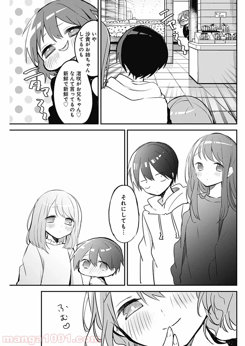 奴隷転生～その奴隷、最強の元王子につき～ - 第40話 - Page 9