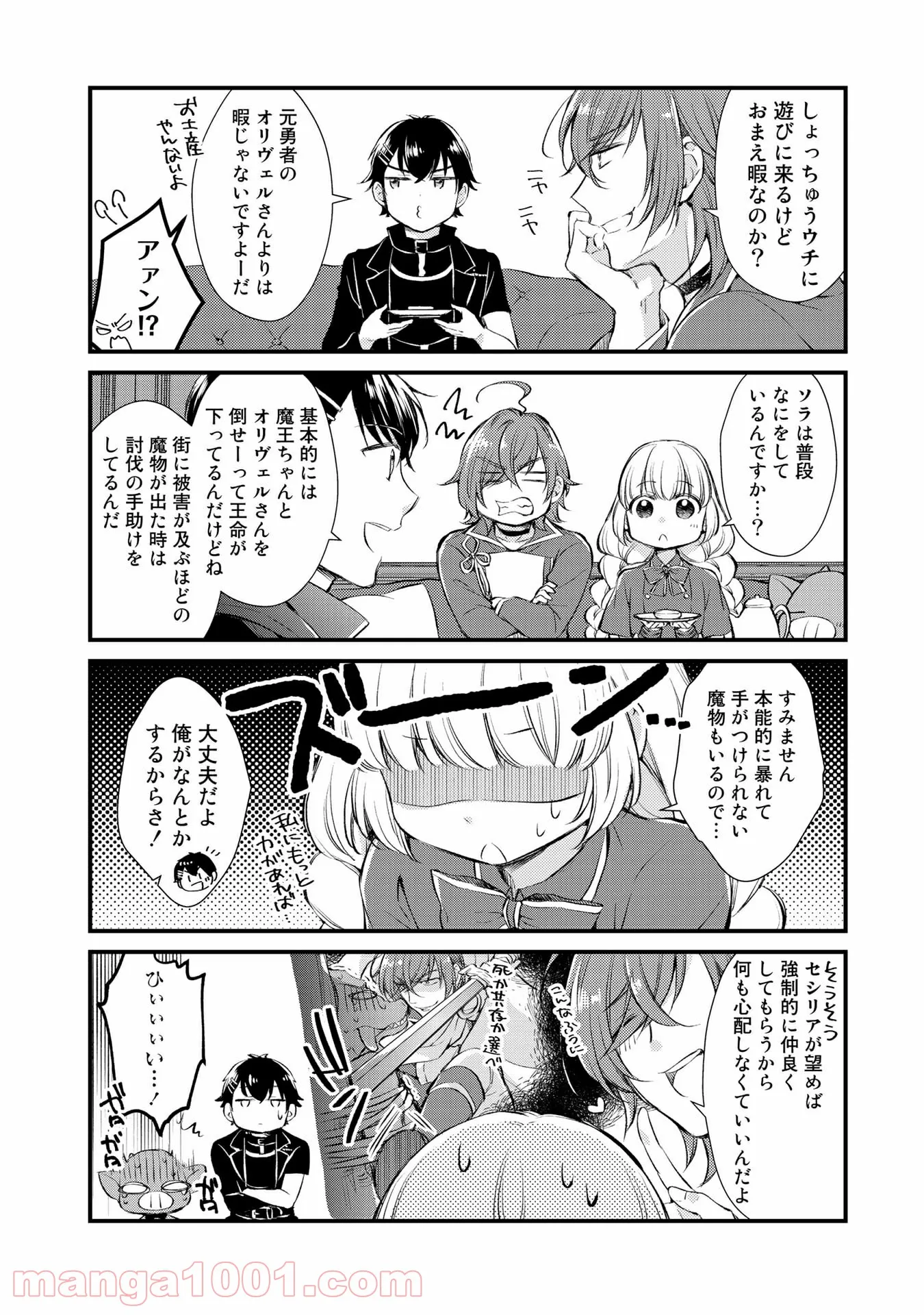 奴隷転生～その奴隷、最強の元王子につき～ - 第41話 - Page 3