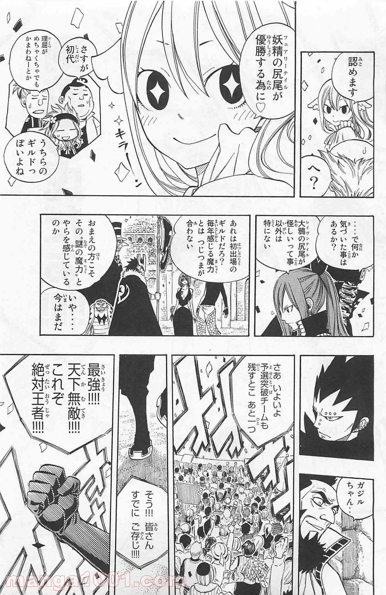 奴隷転生～その奴隷、最強の元王子につき～ - 第43話 - Page 11