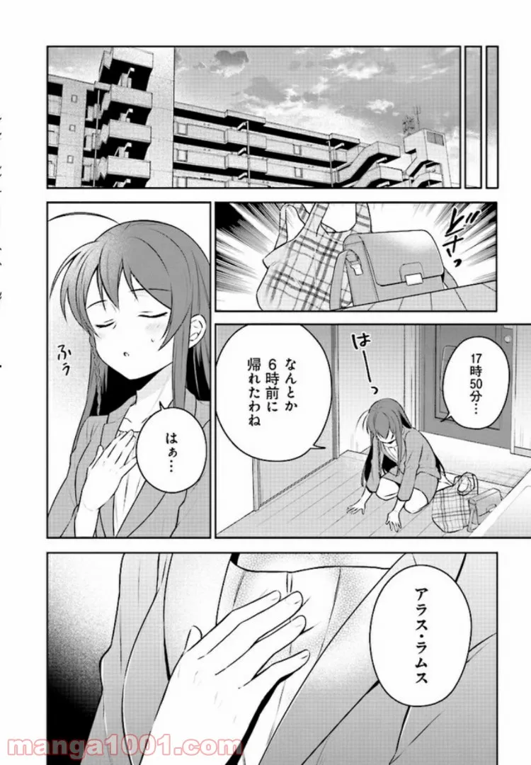 奴隷転生～その奴隷、最強の元王子につき～ - 第44話 - Page 1