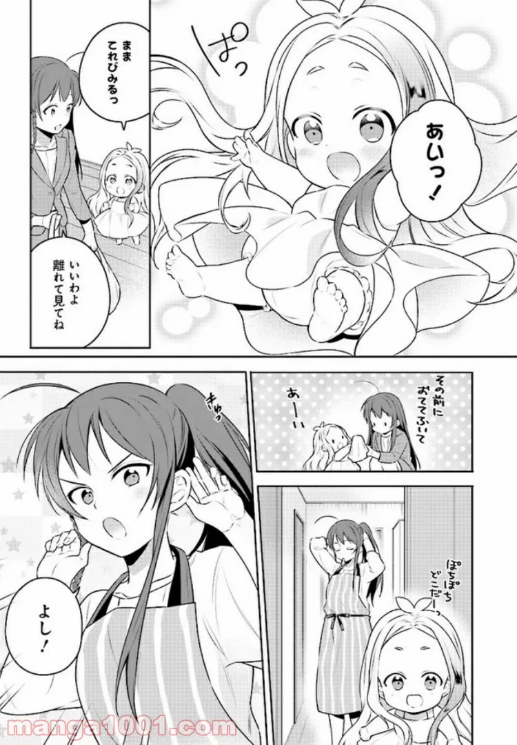 奴隷転生～その奴隷、最強の元王子につき～ - 第44話 - Page 2