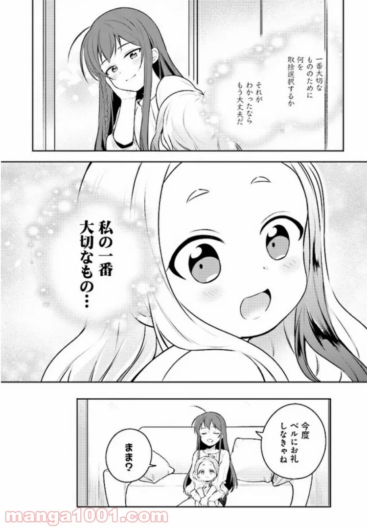 奴隷転生～その奴隷、最強の元王子につき～ - 第44話 - Page 13