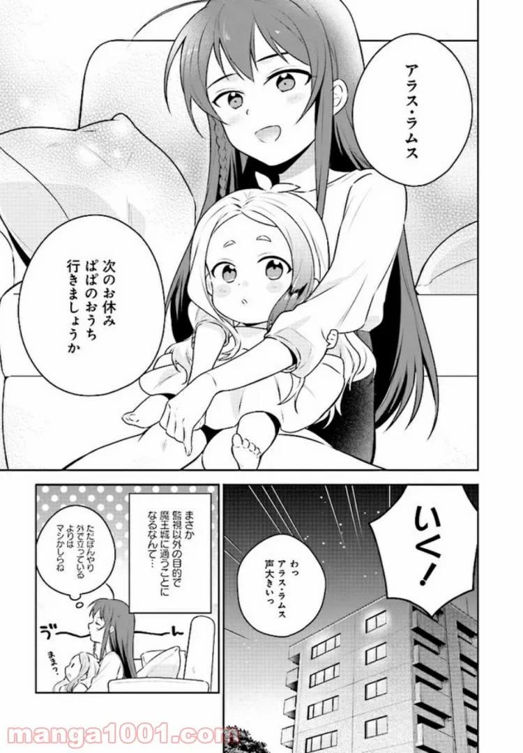 奴隷転生～その奴隷、最強の元王子につき～ - 第44話 - Page 14