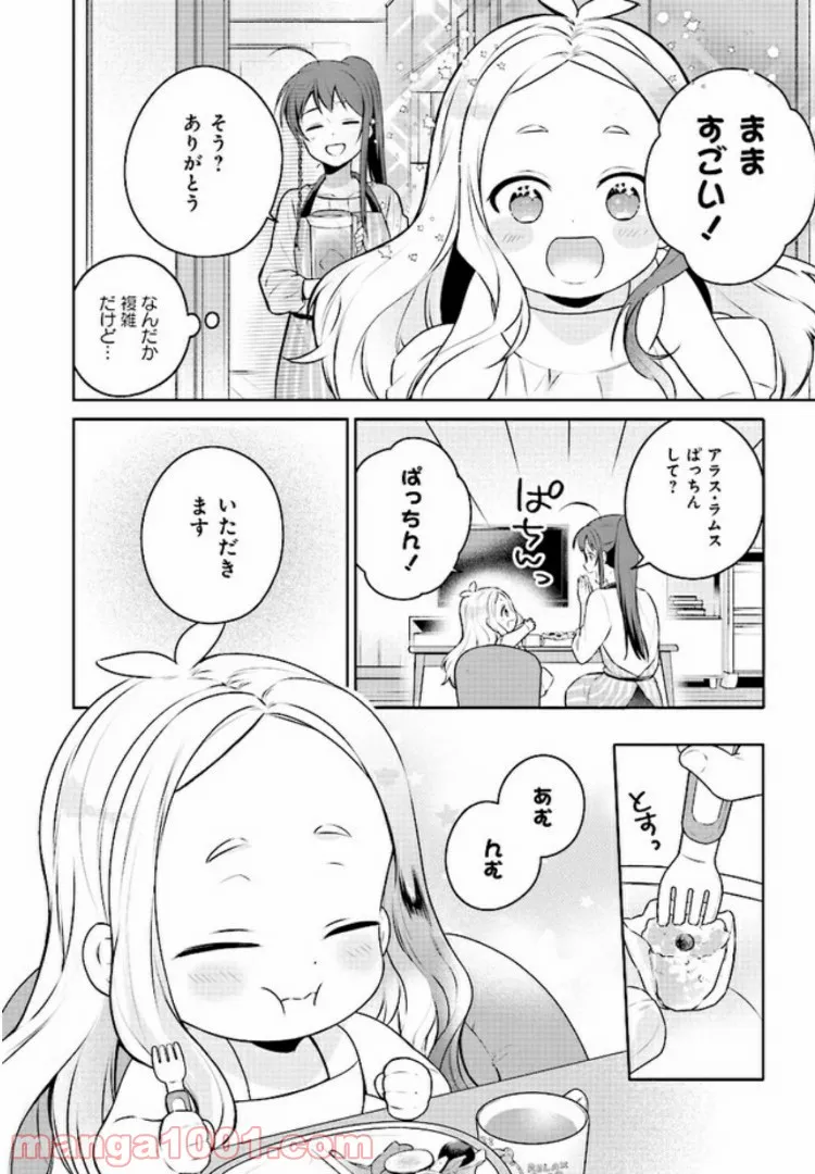 奴隷転生～その奴隷、最強の元王子につき～ - 第44話 - Page 5