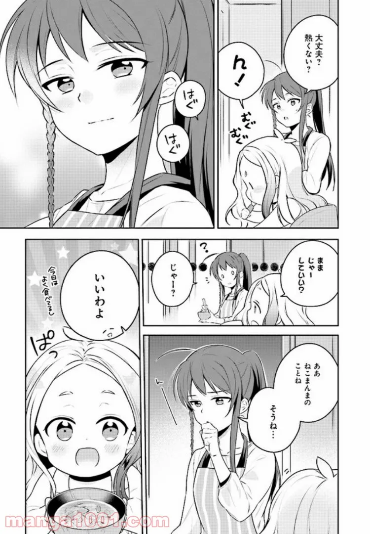 奴隷転生～その奴隷、最強の元王子につき～ - 第44話 - Page 6