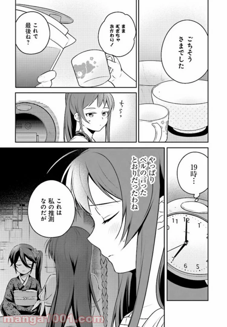 奴隷転生～その奴隷、最強の元王子につき～ - 第44話 - Page 8