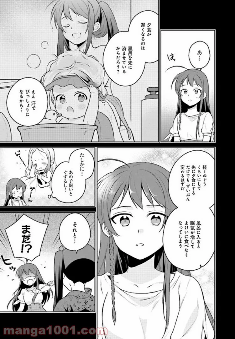 奴隷転生～その奴隷、最強の元王子につき～ - 第44話 - Page 10