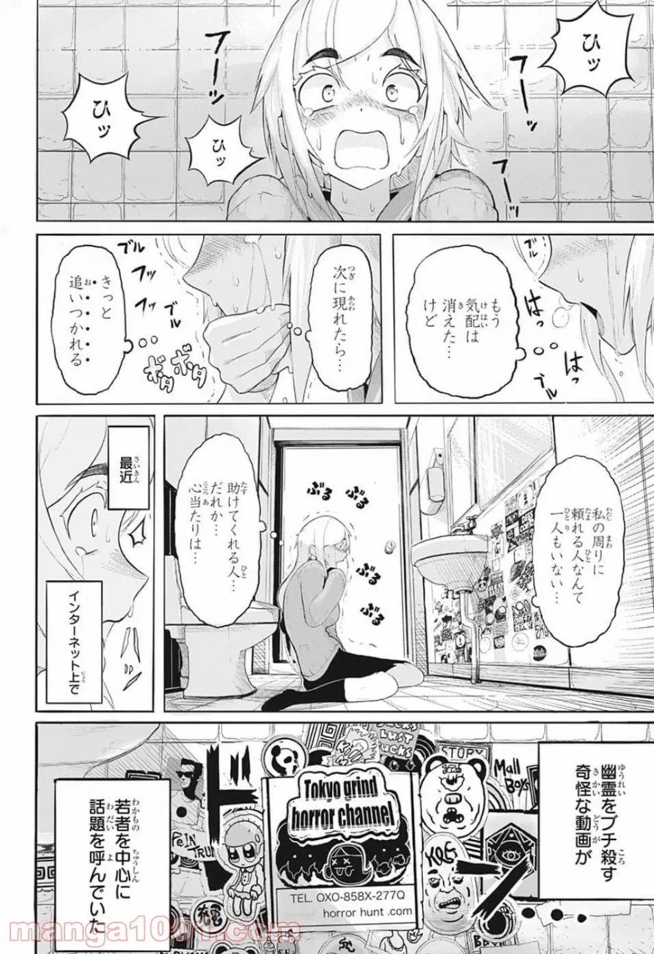 奴隷転生～その奴隷、最強の元王子につき～ - 第45話 - Page 12