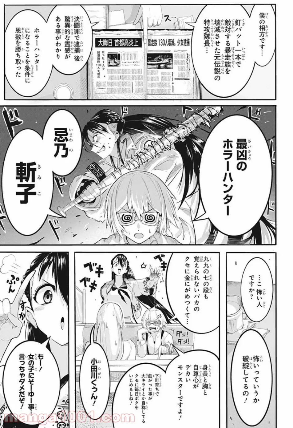 奴隷転生～その奴隷、最強の元王子につき～ - 第45話 - Page 15