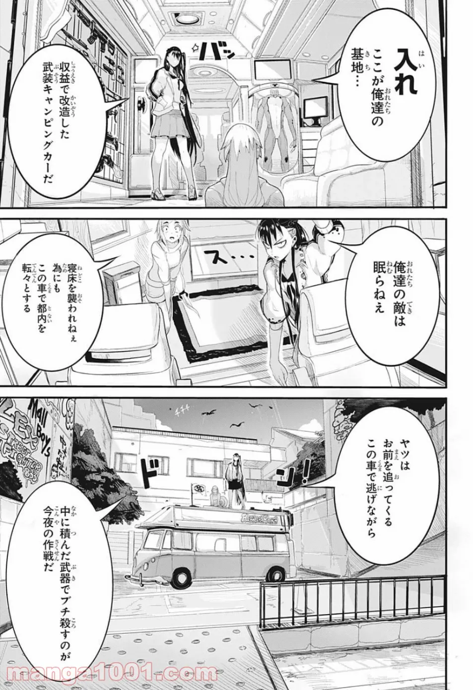 奴隷転生～その奴隷、最強の元王子につき～ - 第45話 - Page 19