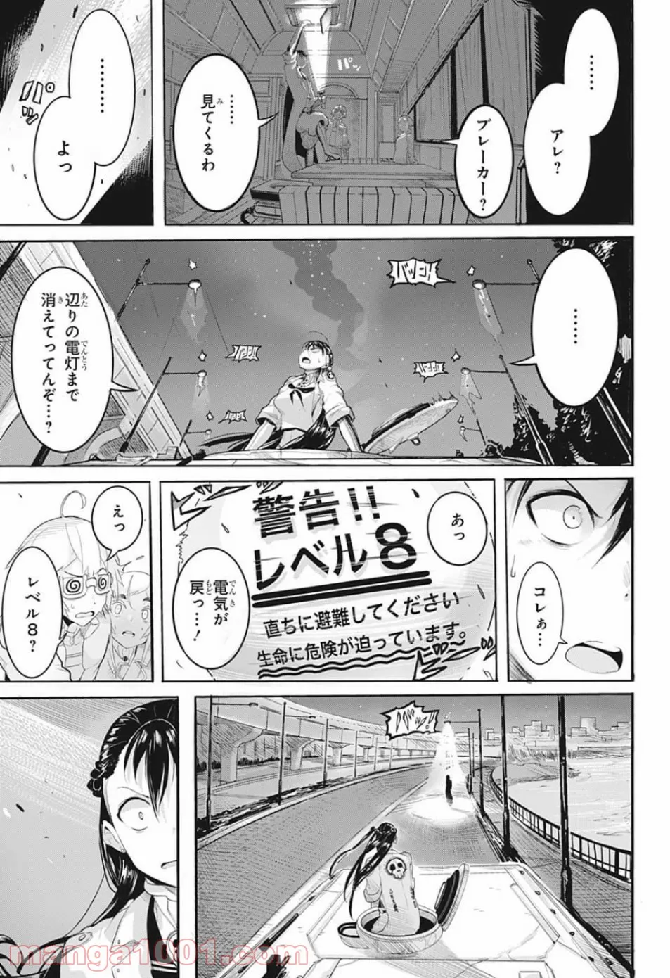 奴隷転生～その奴隷、最強の元王子につき～ - 第45話 - Page 25