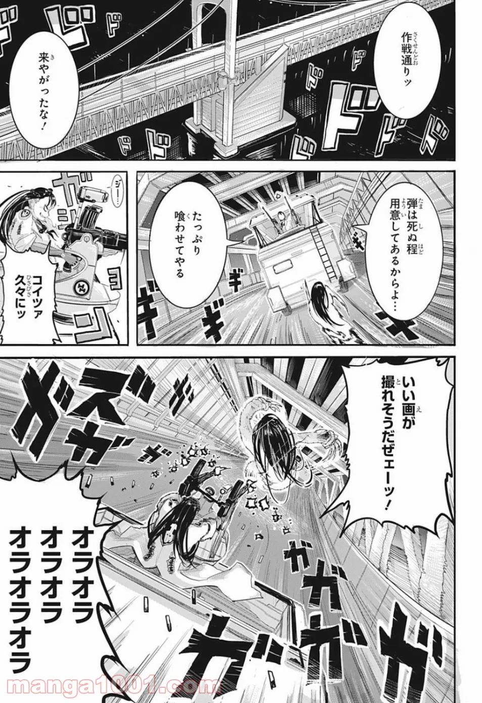 奴隷転生～その奴隷、最強の元王子につき～ - 第45話 - Page 27