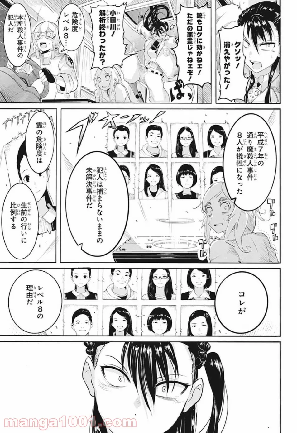 奴隷転生～その奴隷、最強の元王子につき～ - 第45話 - Page 29