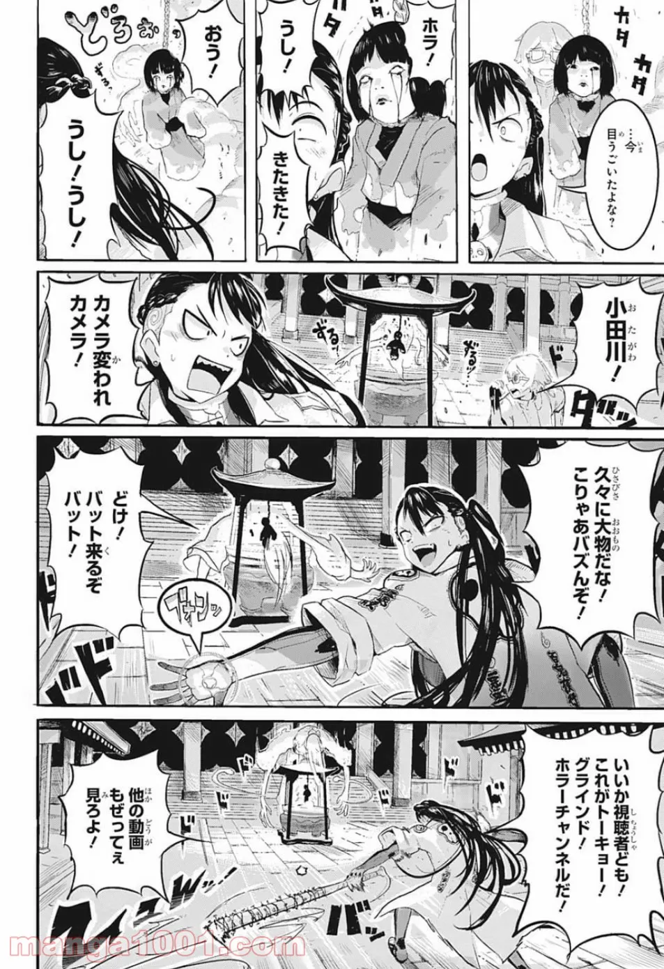 奴隷転生～その奴隷、最強の元王子につき～ - 第45話 - Page 4