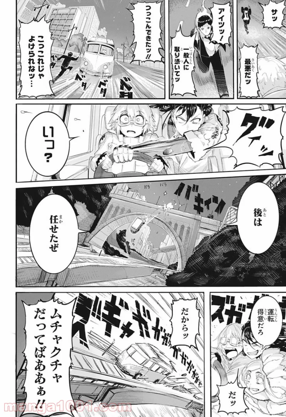 奴隷転生～その奴隷、最強の元王子につき～ - 第45話 - Page 32