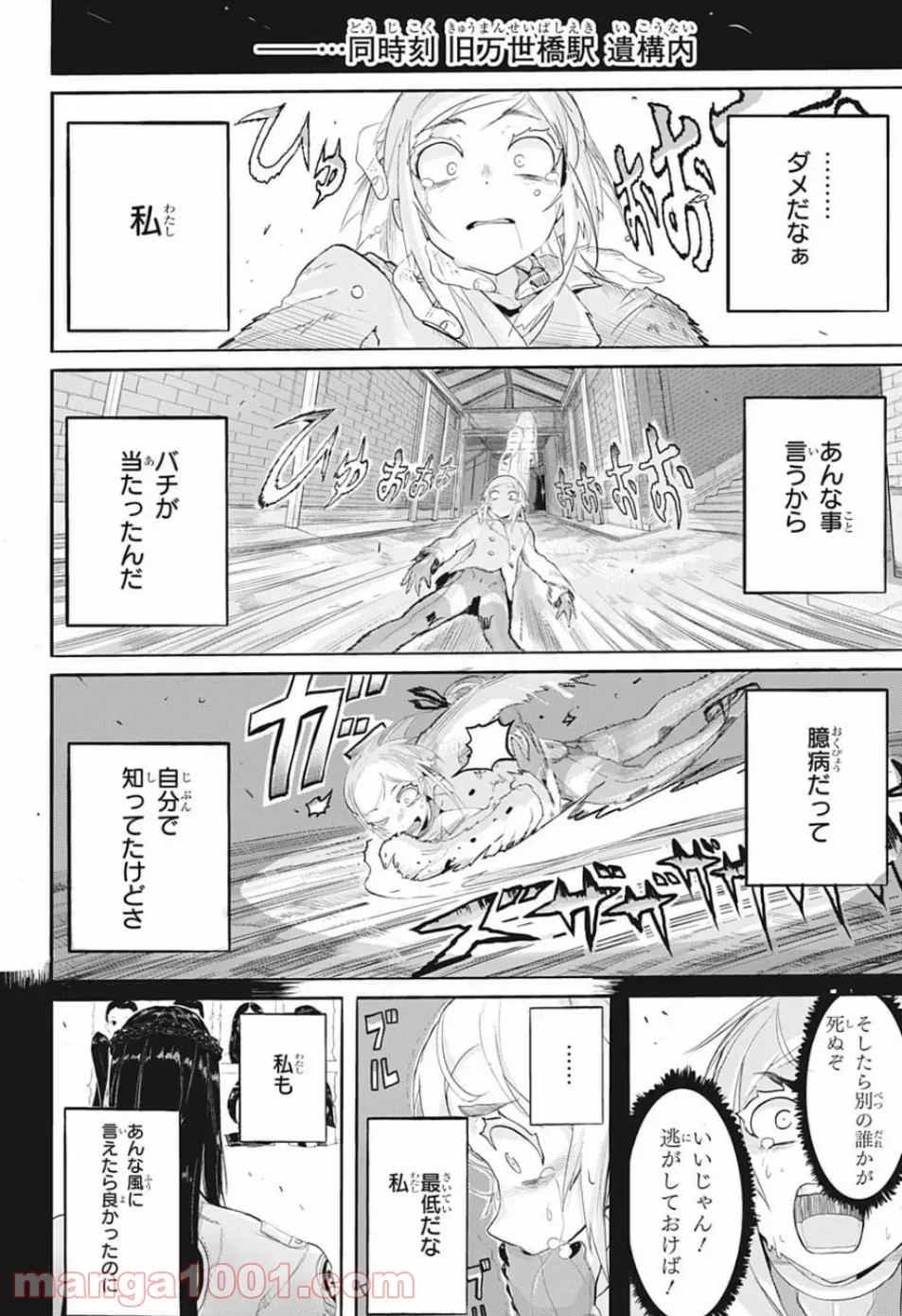 奴隷転生～その奴隷、最強の元王子につき～ - 第45話 - Page 34