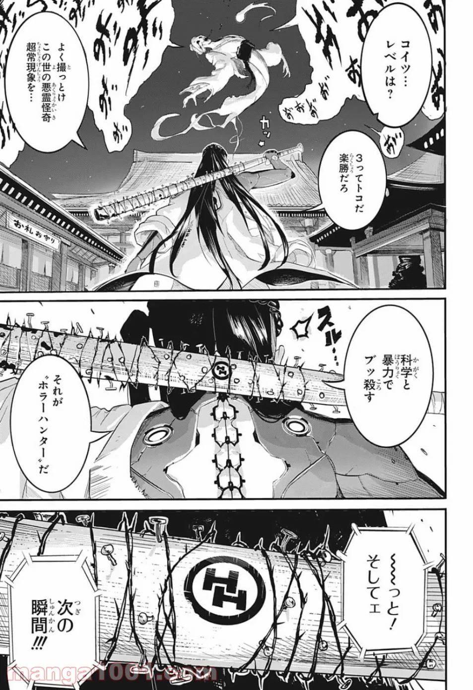 奴隷転生～その奴隷、最強の元王子につき～ - 第45話 - Page 5