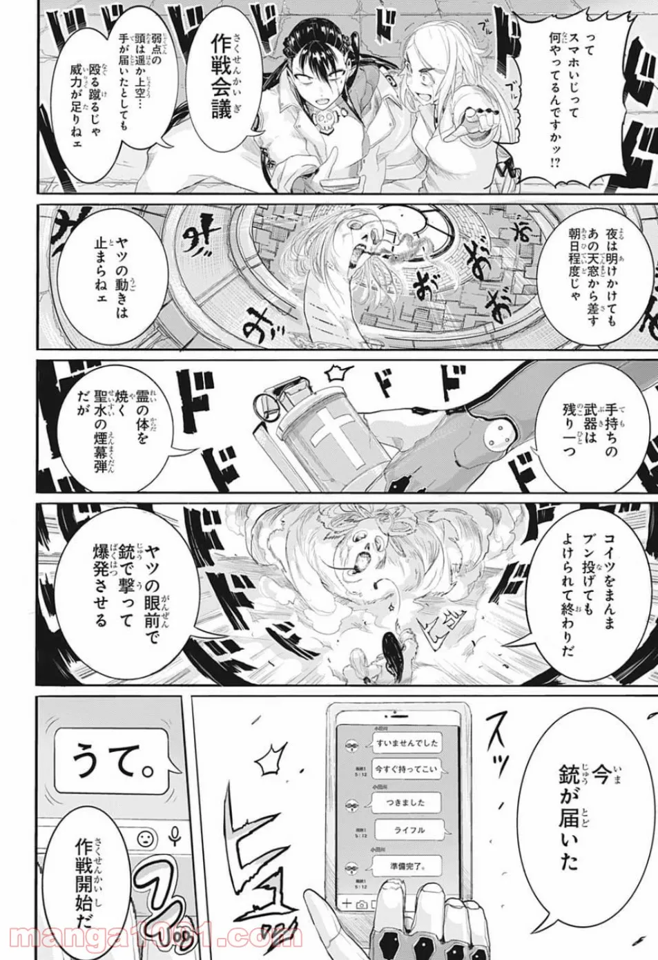 奴隷転生～その奴隷、最強の元王子につき～ - 第45話 - Page 42