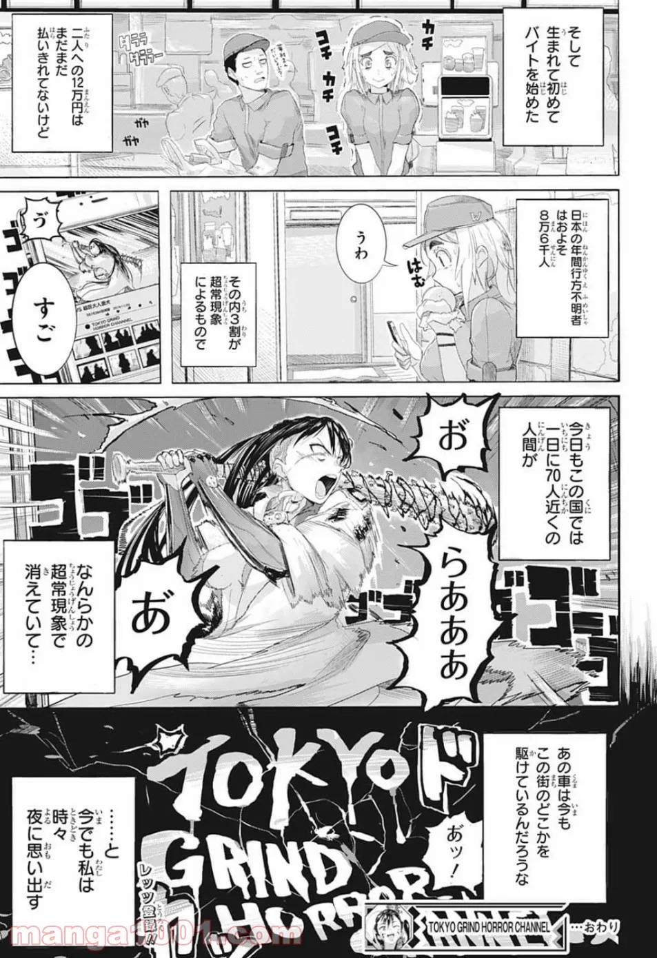 奴隷転生～その奴隷、最強の元王子につき～ - 第45話 - Page 47