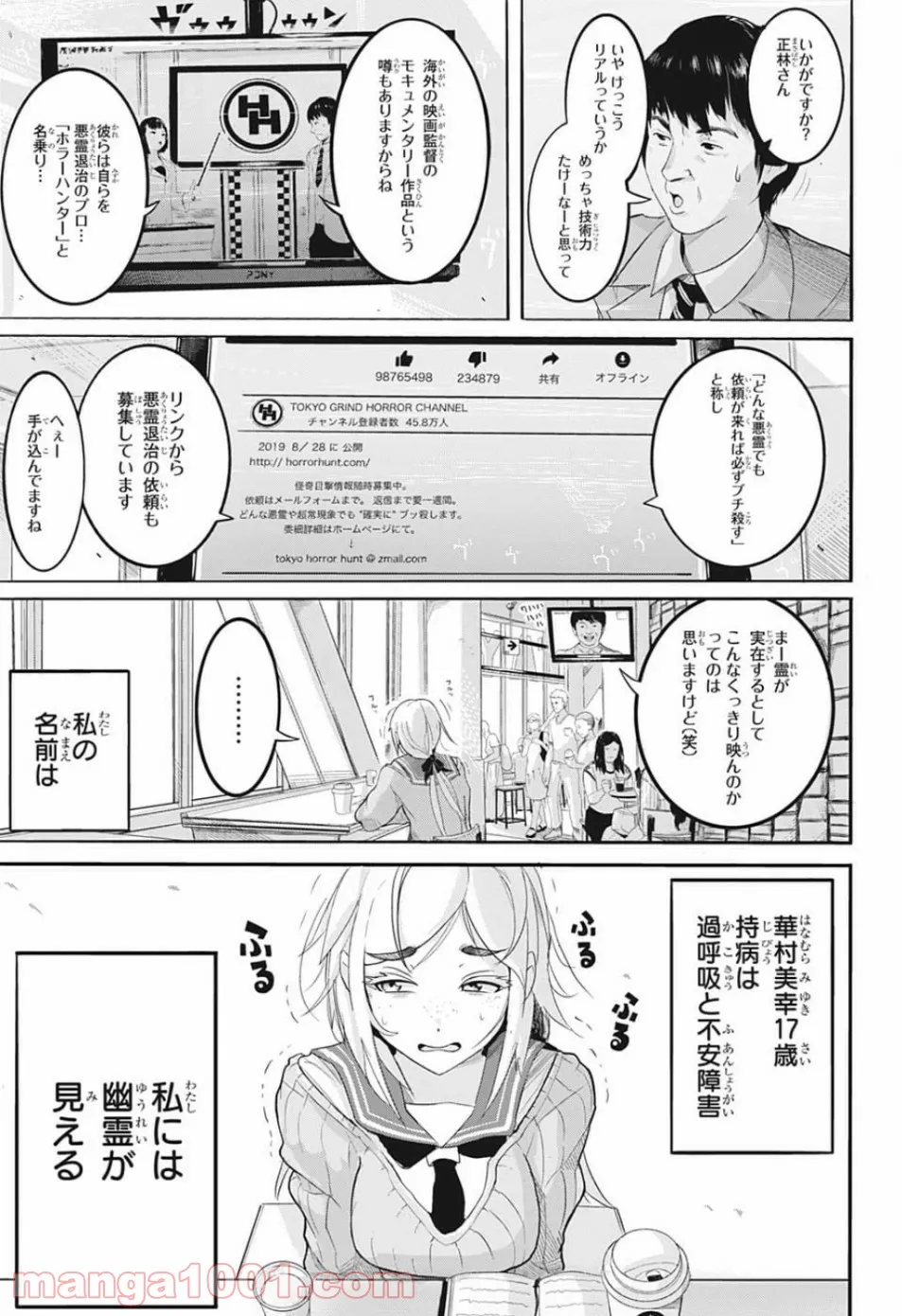 奴隷転生～その奴隷、最強の元王子につき～ - 第45話 - Page 7