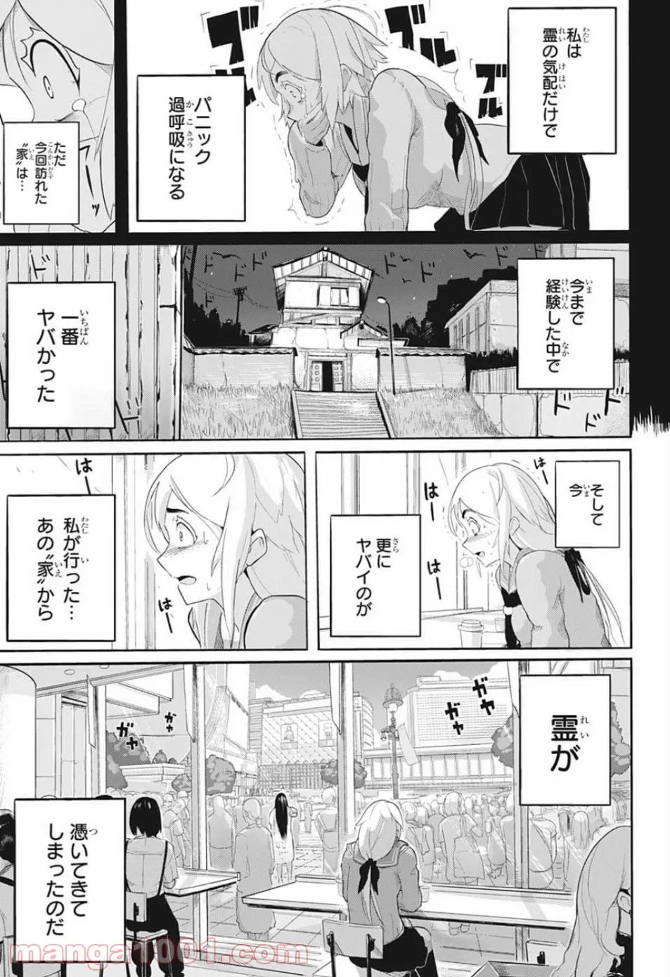 奴隷転生～その奴隷、最強の元王子につき～ - 第45話 - Page 9