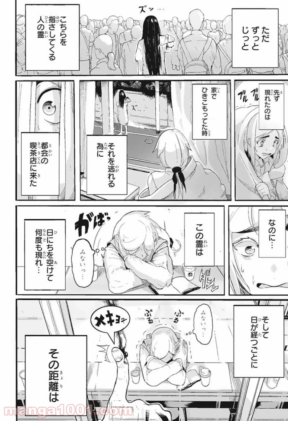 奴隷転生～その奴隷、最強の元王子につき～ - 第45話 - Page 10