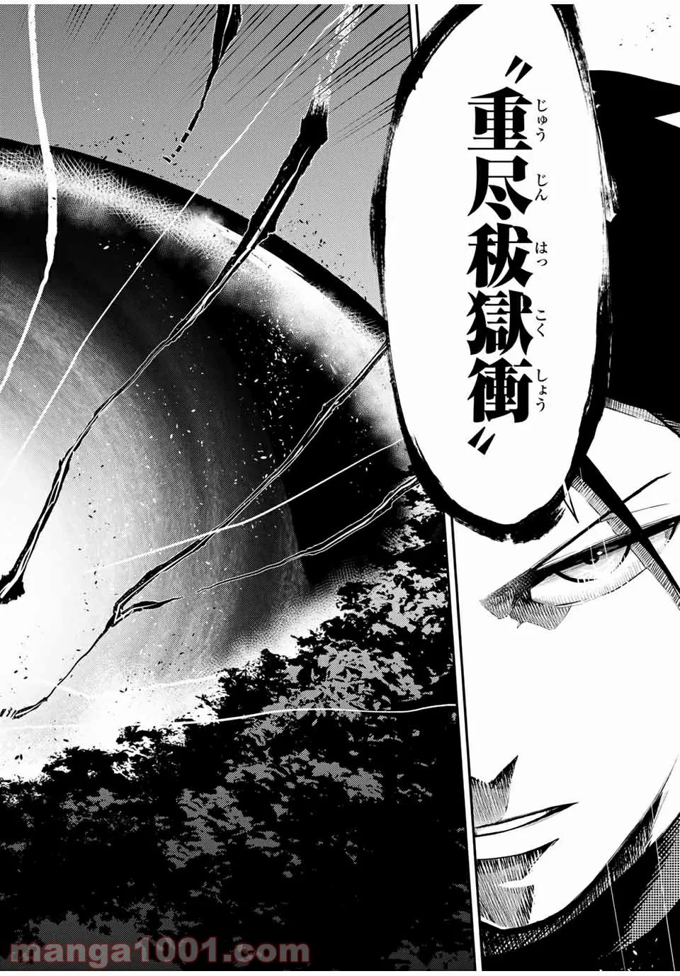 奴隷転生～その奴隷、最強の元王子につき～ 第46話 - Trang 16