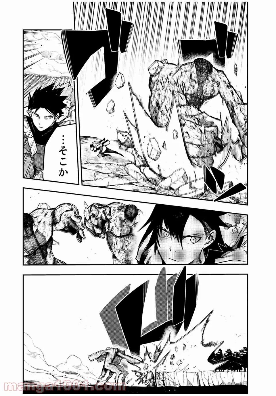 奴隷転生～その奴隷、最強の元王子につき～ 第46話 - Trang 8