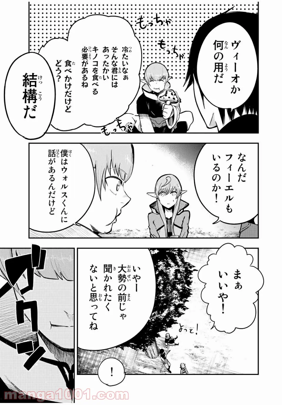 奴隷転生～その奴隷、最強の元王子につき～ - 第47話 - Page 18