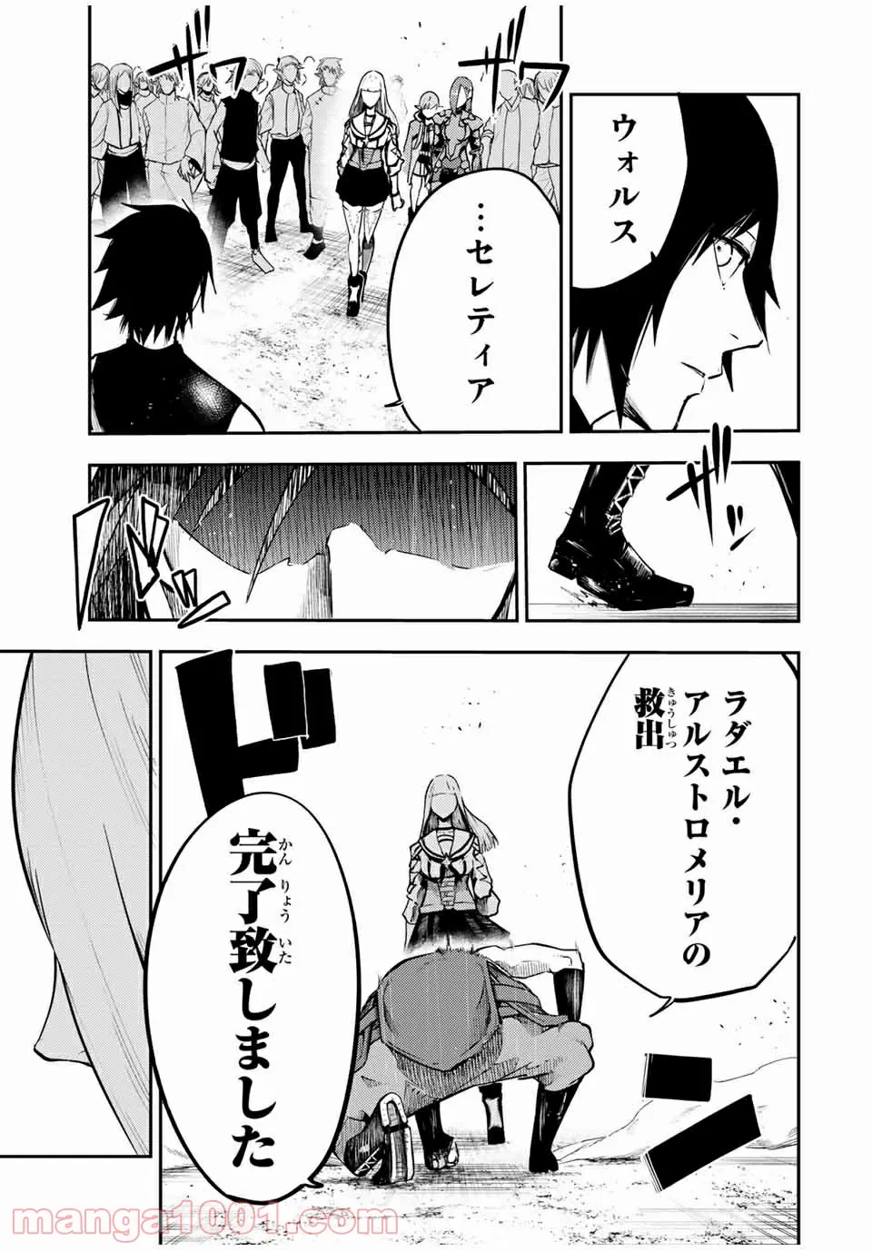 奴隷転生～その奴隷、最強の元王子につき～ - 第47話 - Page 4