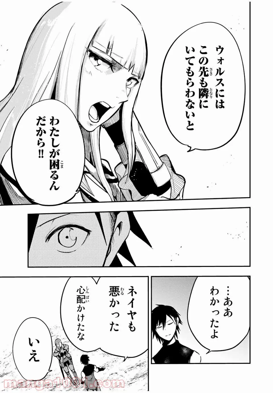 奴隷転生～その奴隷、最強の元王子につき～ - 第47話 - Page 10