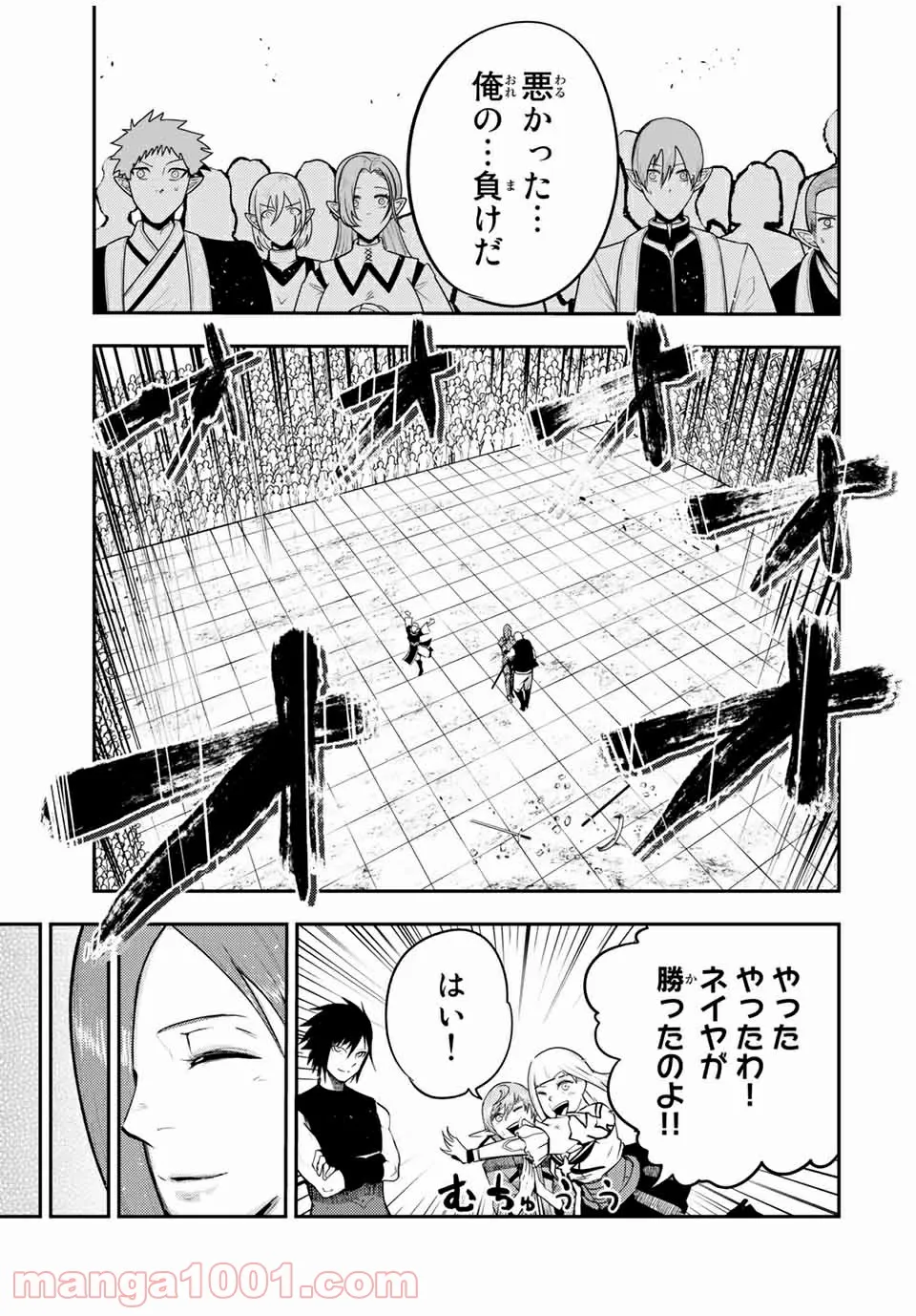 奴隷転生～その奴隷、最強の元王子につき～ - 第49話 - Page 17